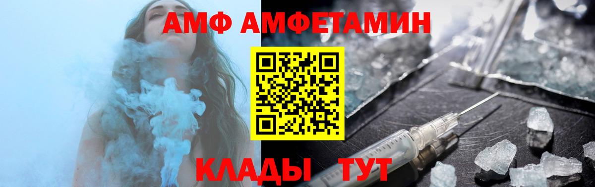 АМФ 97%  АМФЕТАМИН  Коломна  Вход с VPN 