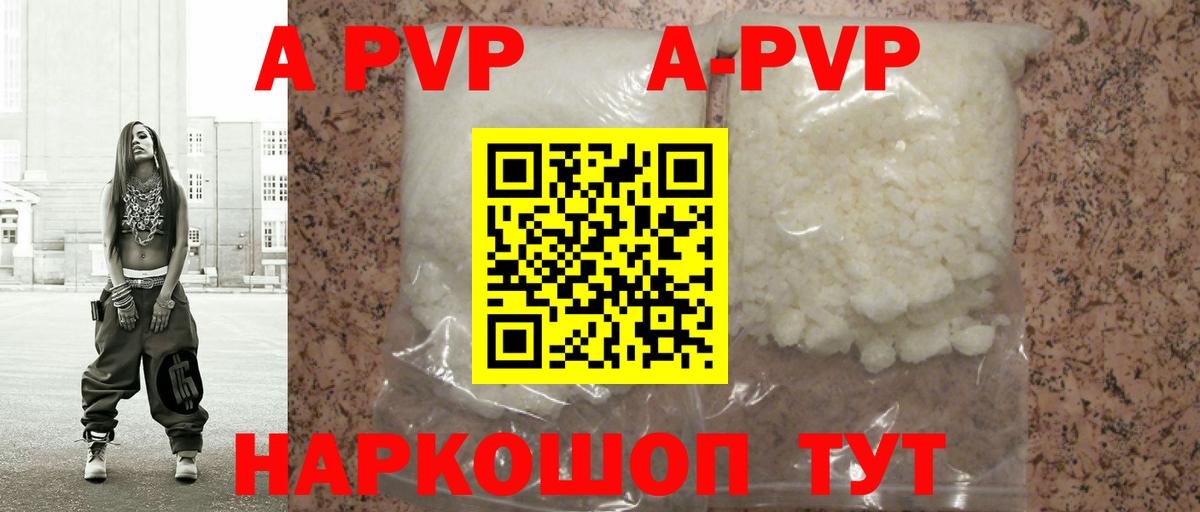 Alfa_PVP  А ПВП Crystall  Коломна  Вход с VPN  APVP кристаллы 