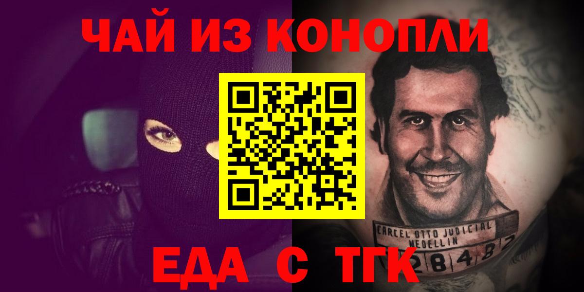 Коломна  Печенье с ТГК марихуана  Вход с VPN 