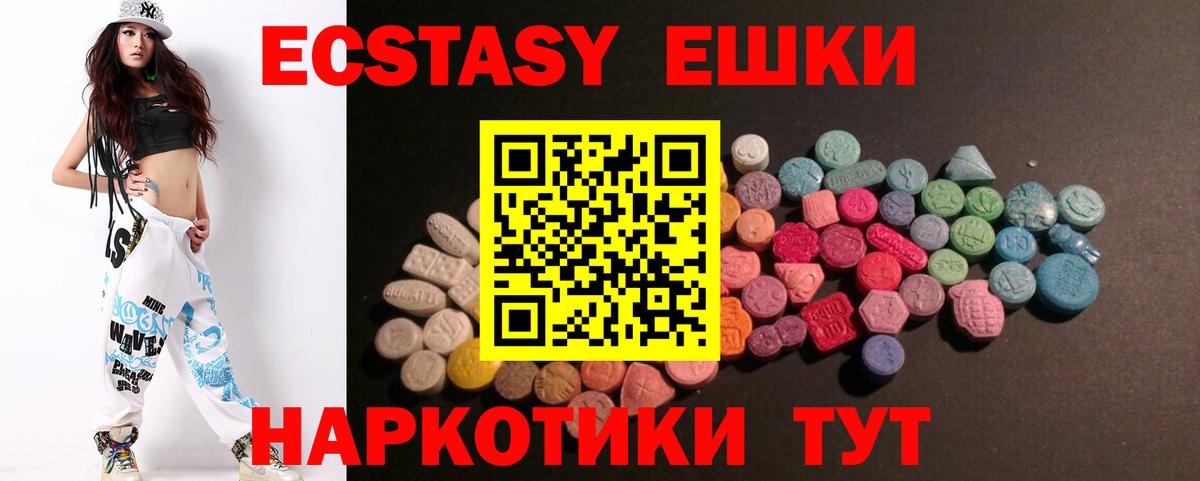ЭКСТАЗИ 99%  Вход с VPN  Экстази  где найти наркотики  Ecstasy 99%  Коломна 