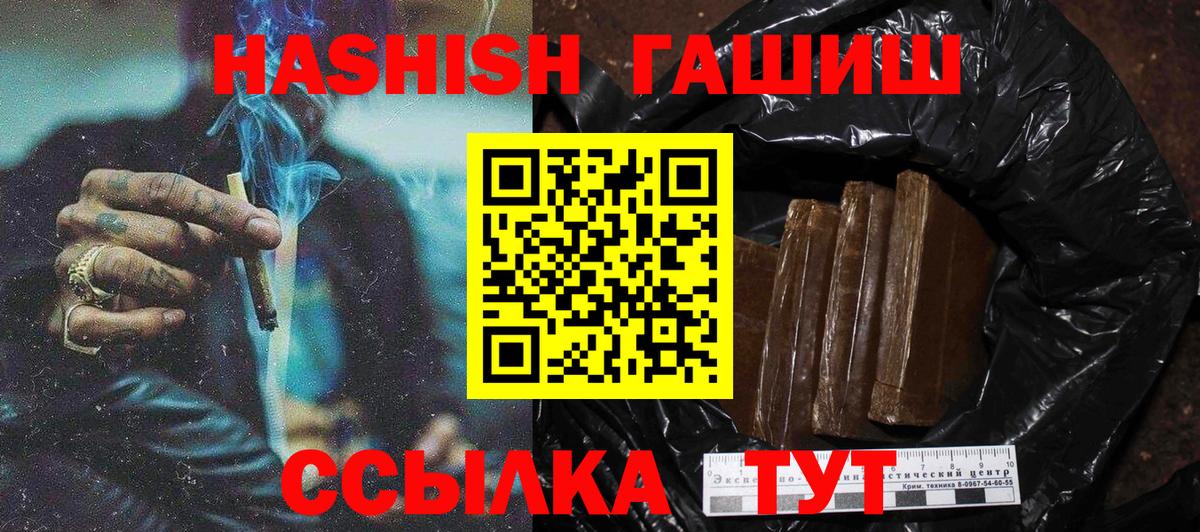 ГАШИШ hashish Коломна