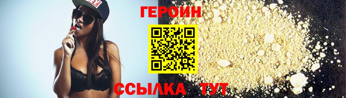 Героин афганец Коломна