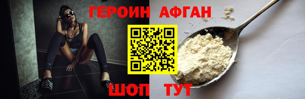 Коломна  Героин хмурый  Вход с VPN 