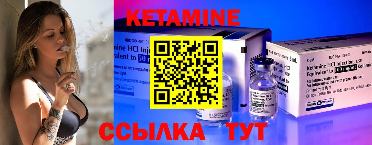 КЕТАМИН VHQ  Вход с VPN  Коломна 
