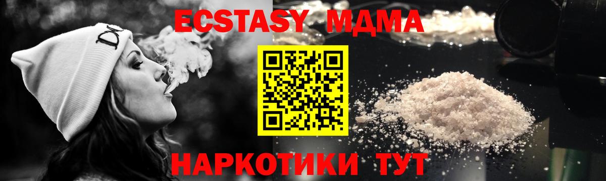 Коломна  MDMA кристаллы  Вход с VPN  MDMA  MDMA crystal 