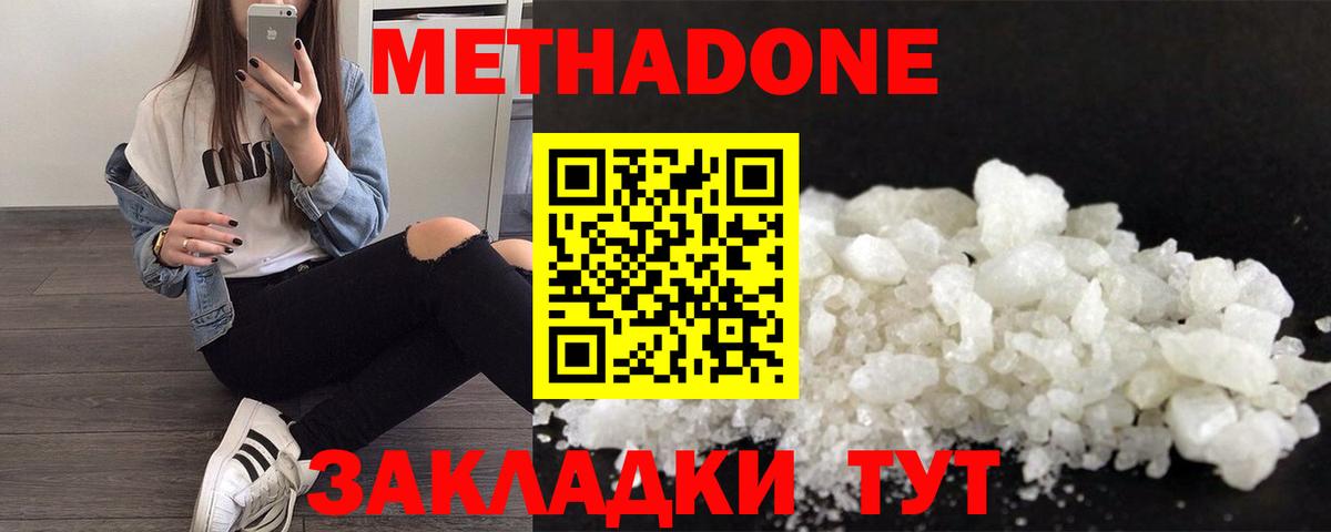 МЕТАДОН мёд  Метадон мёд  Коломна  площадка формула  Вход с VPN 