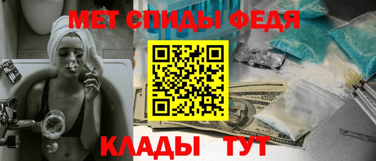 МЕТАМФЕТАМИН Декстрометамфетамин 99.9%  Вход с VPN  Коломна 