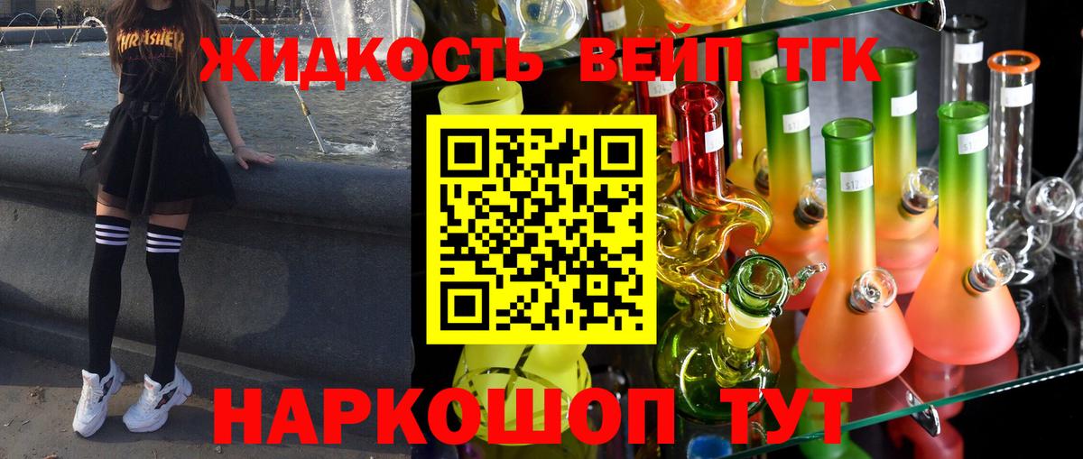 Дистиллят ТГК вейп Коломна