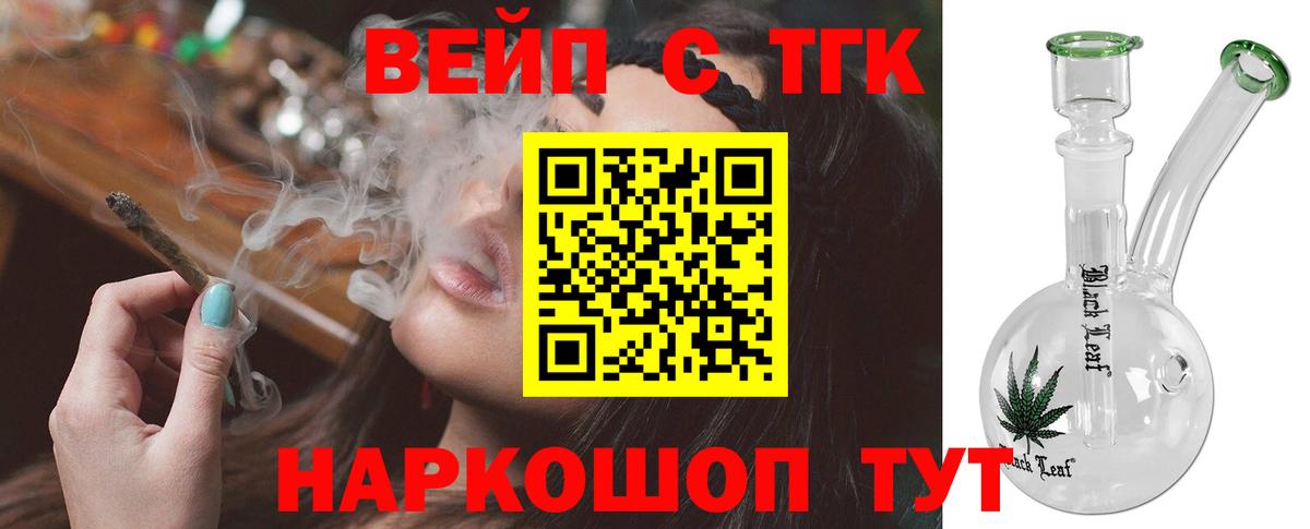 даркнет сайт  ТГК THC oil  Коломна  Вход с VPN  Дистиллят ТГК вейп с тгк 
